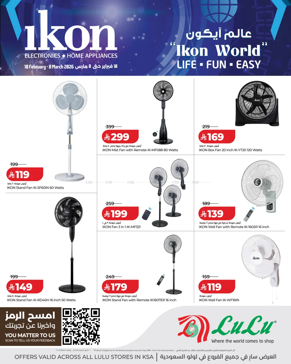 Ikon Weekend World in Tabuk