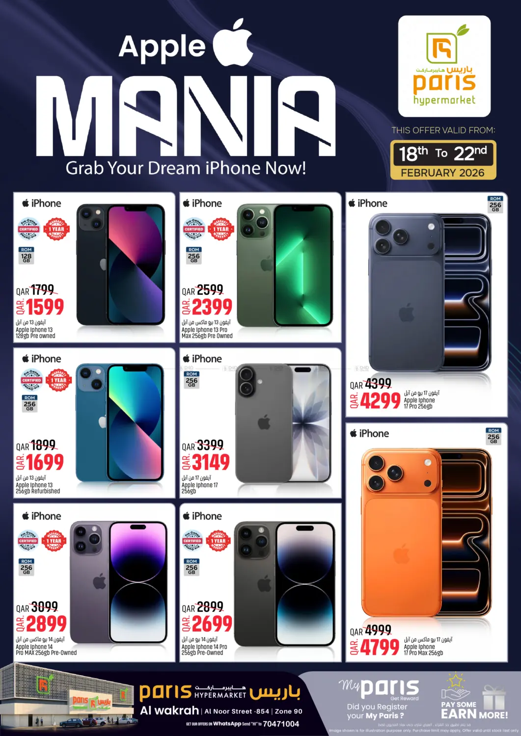 Apple Mania Deal in Al-Shahaniya