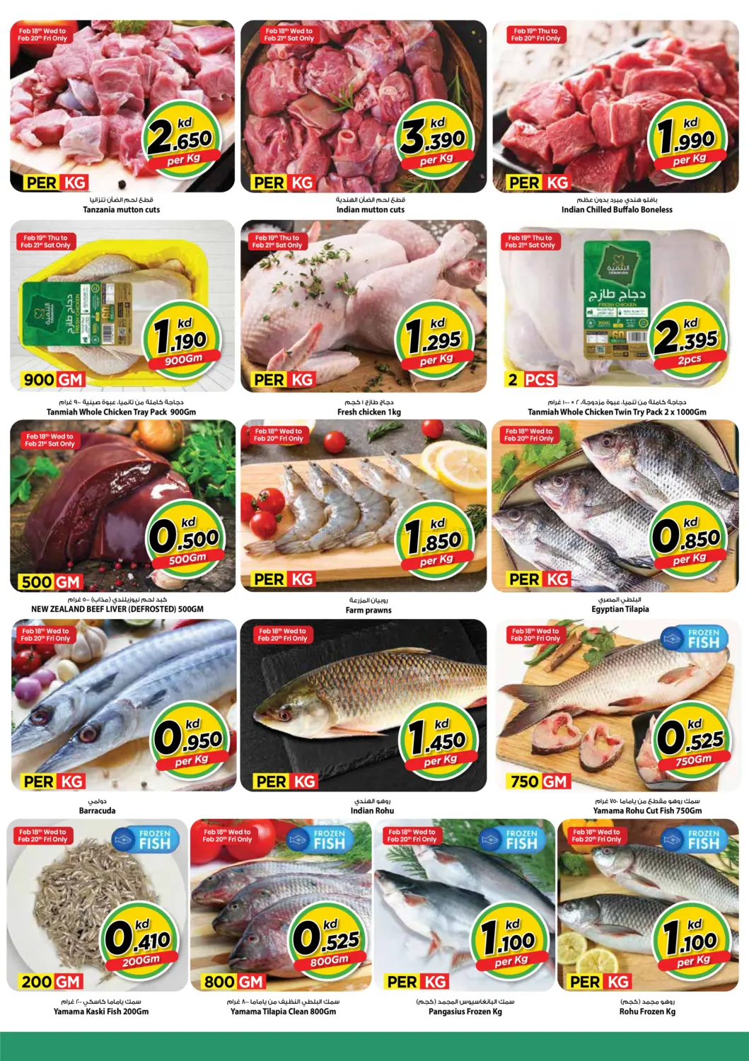 Kuwait National Day in Kuwait City