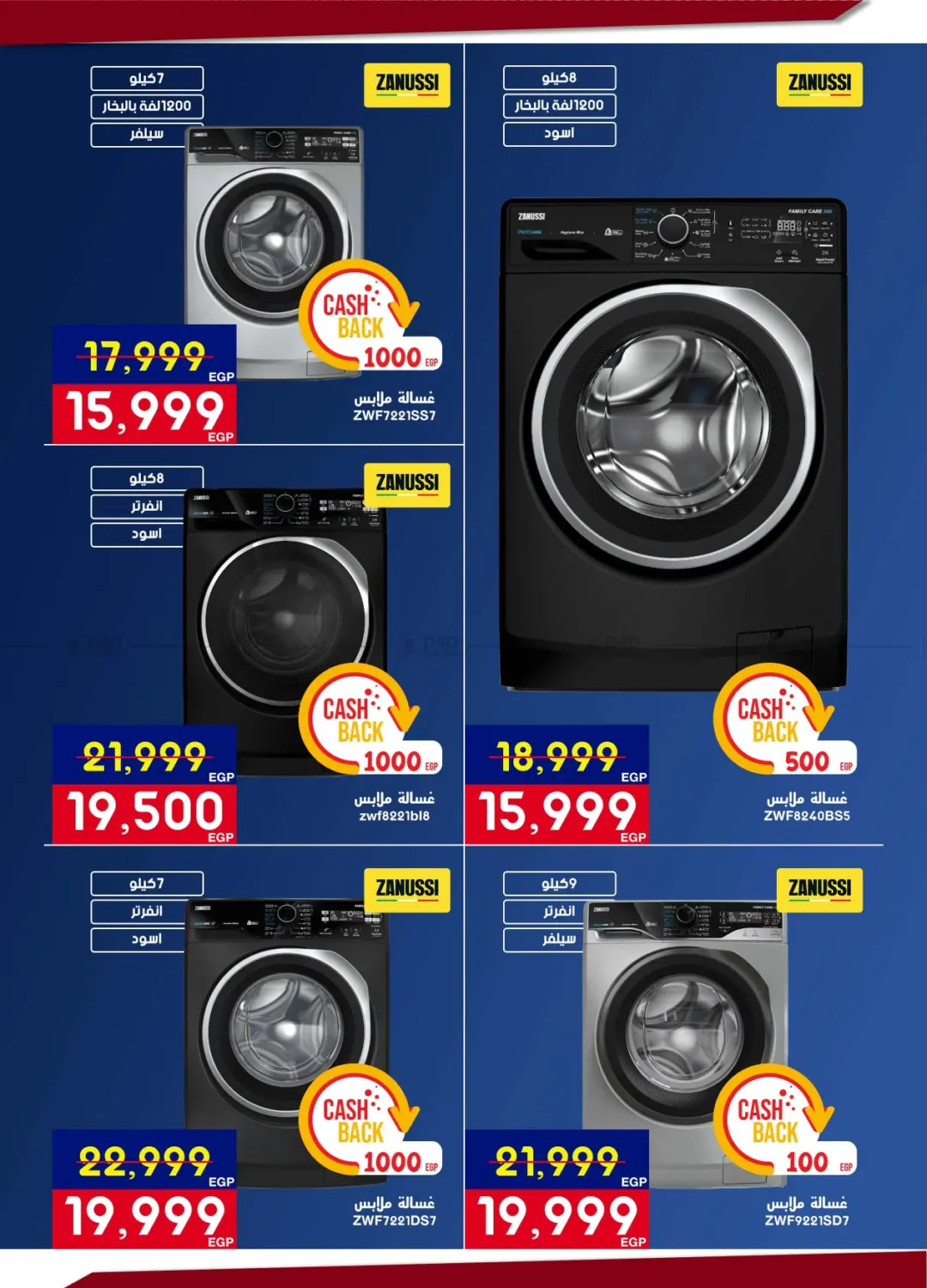 Ramadan Kareem in Cairo