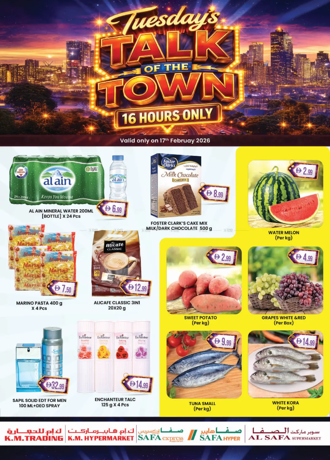 حديث المدينة يوم الثلاثاء in دبي