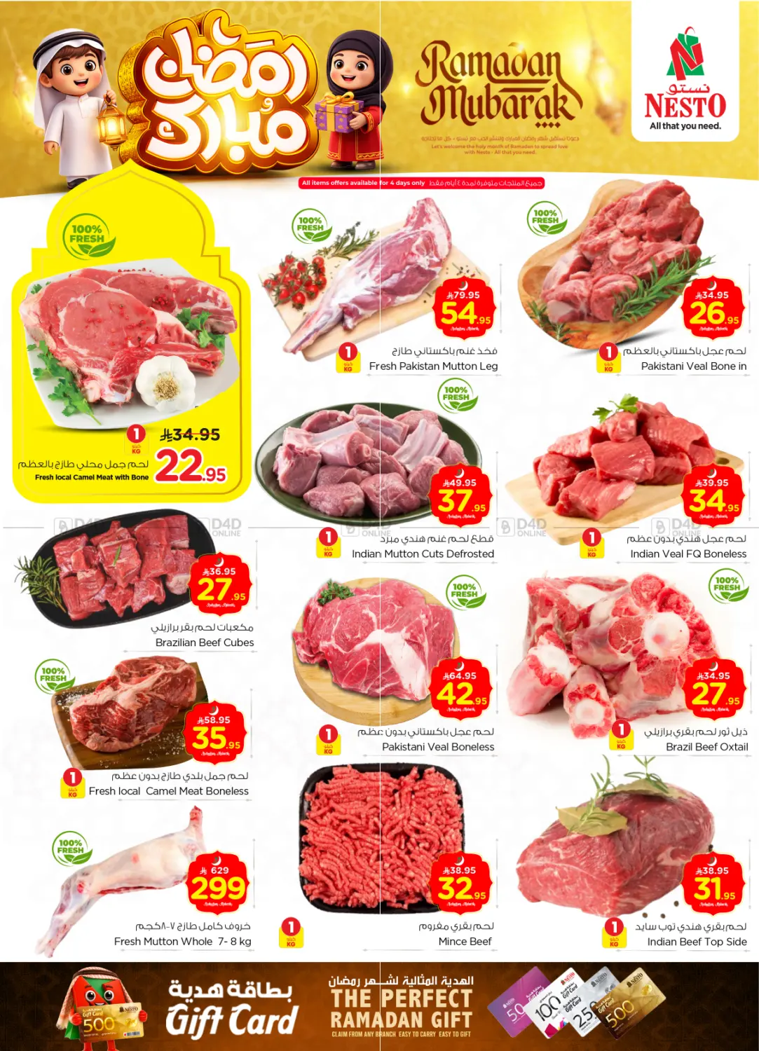 الصناعية - رمضان مبارك in الرياض