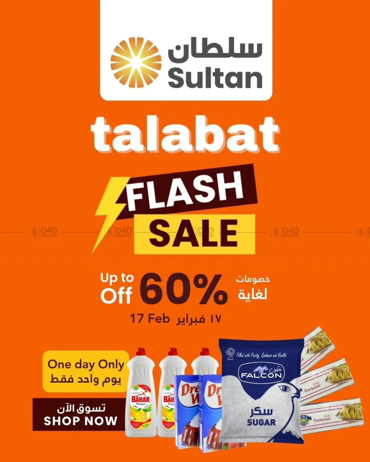 talabat Flash Sale Upto 60% Off in Muscat