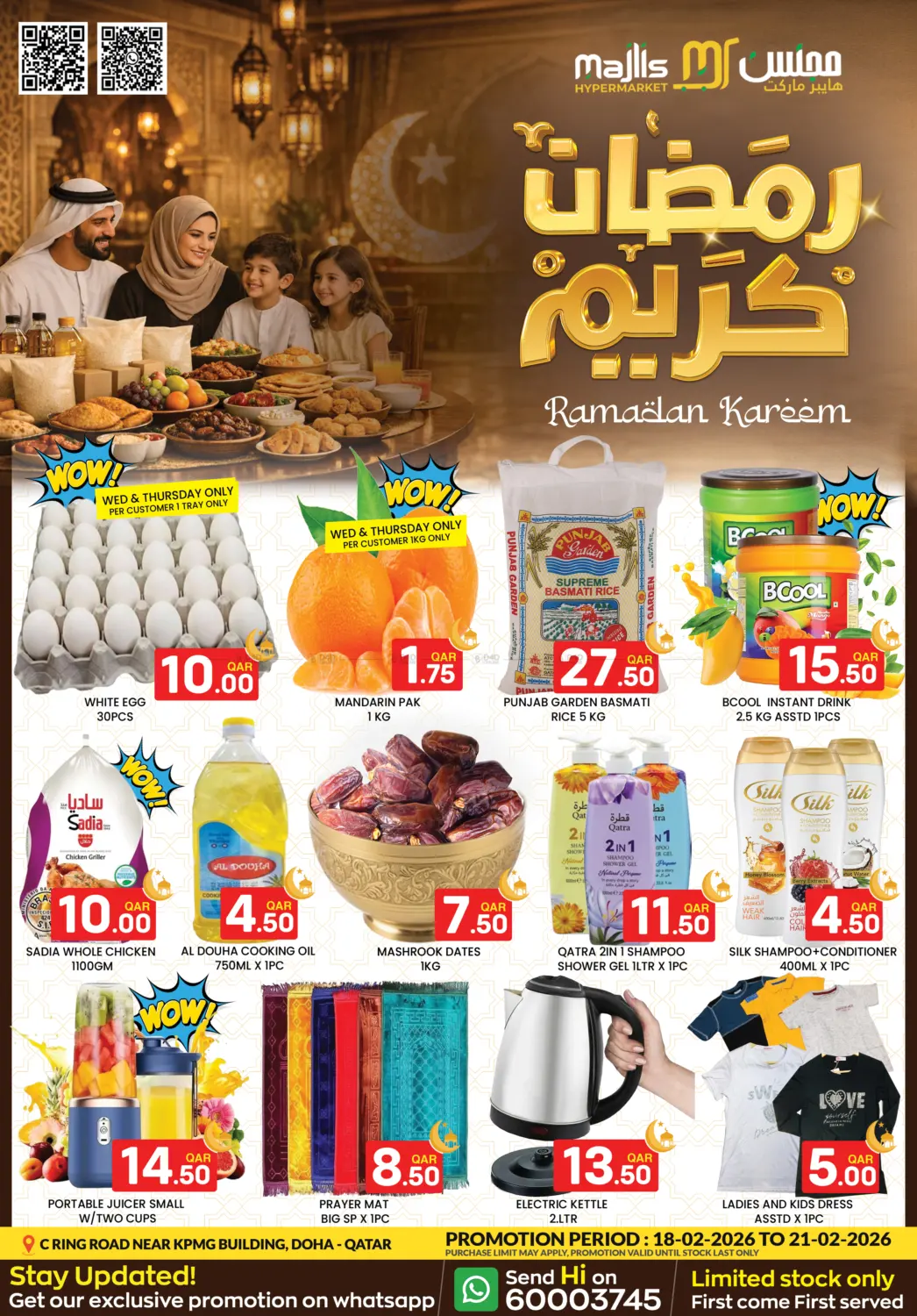 Ramadan Kareem in Al Rayyan