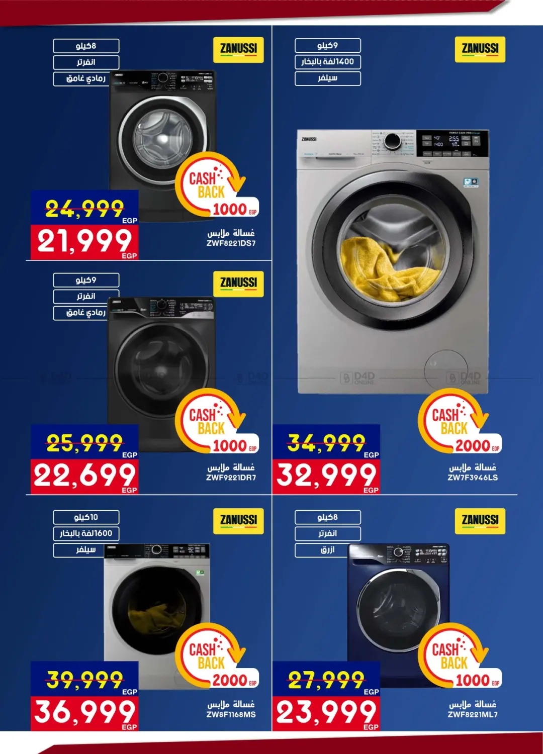 Ramadan Kareem in Cairo