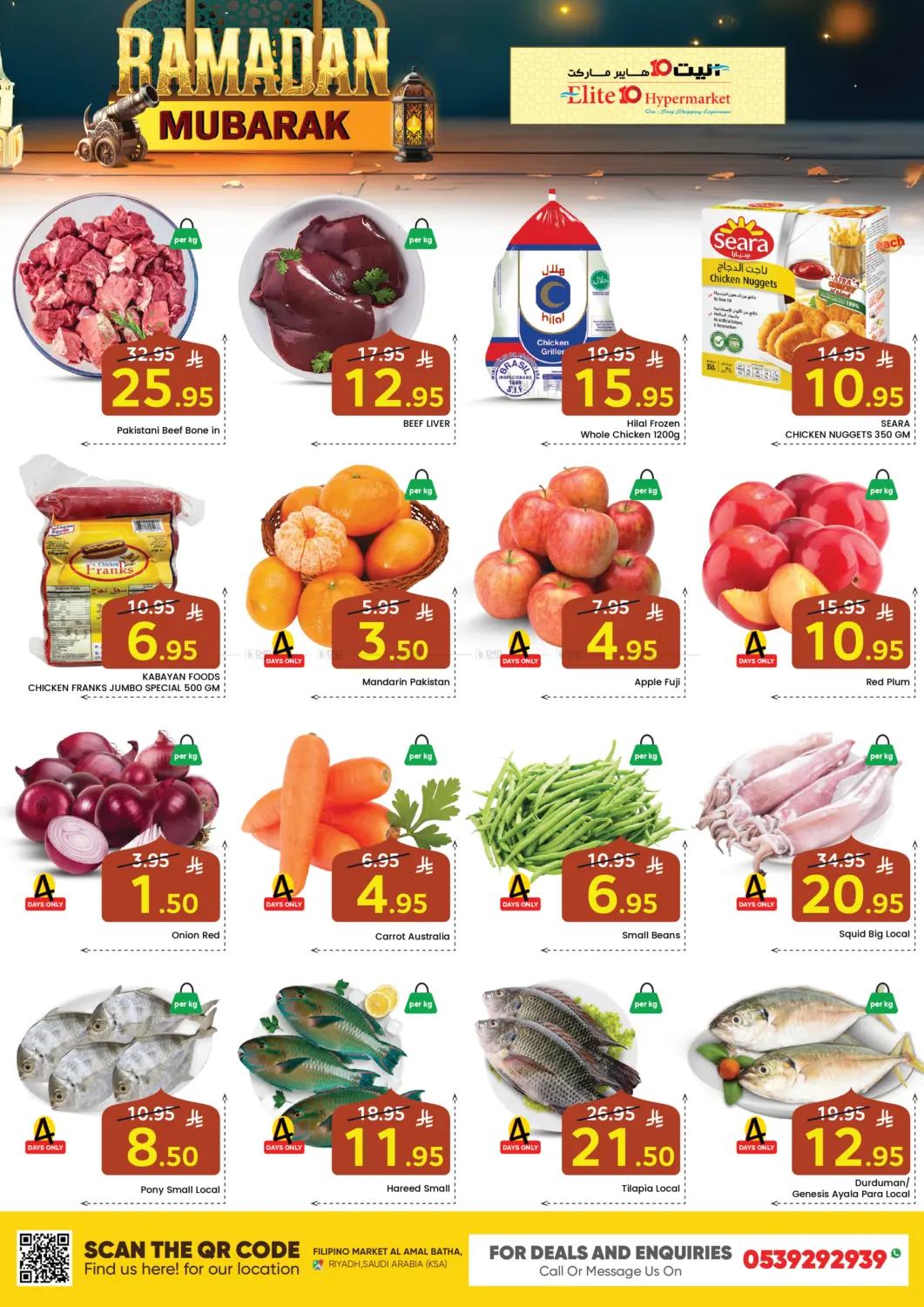 Ramadan Mubarak in Riyadh