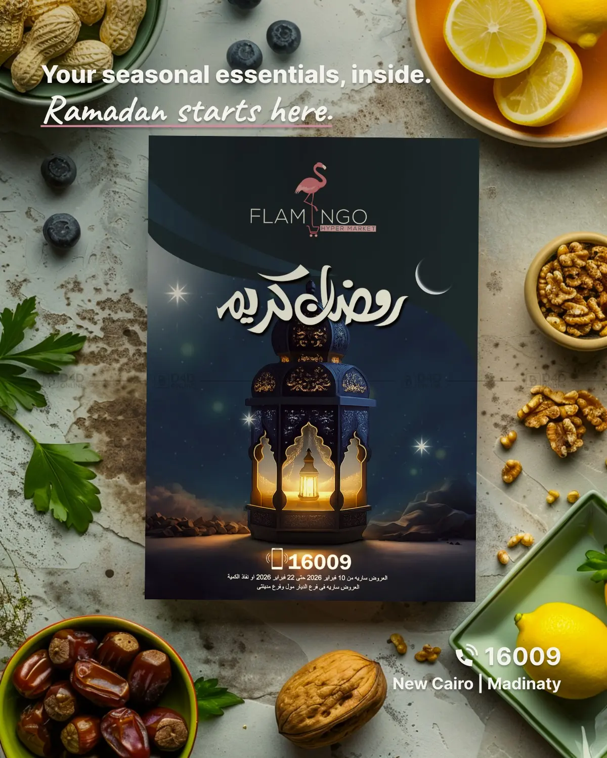 Ramadan Kareem in Cairo