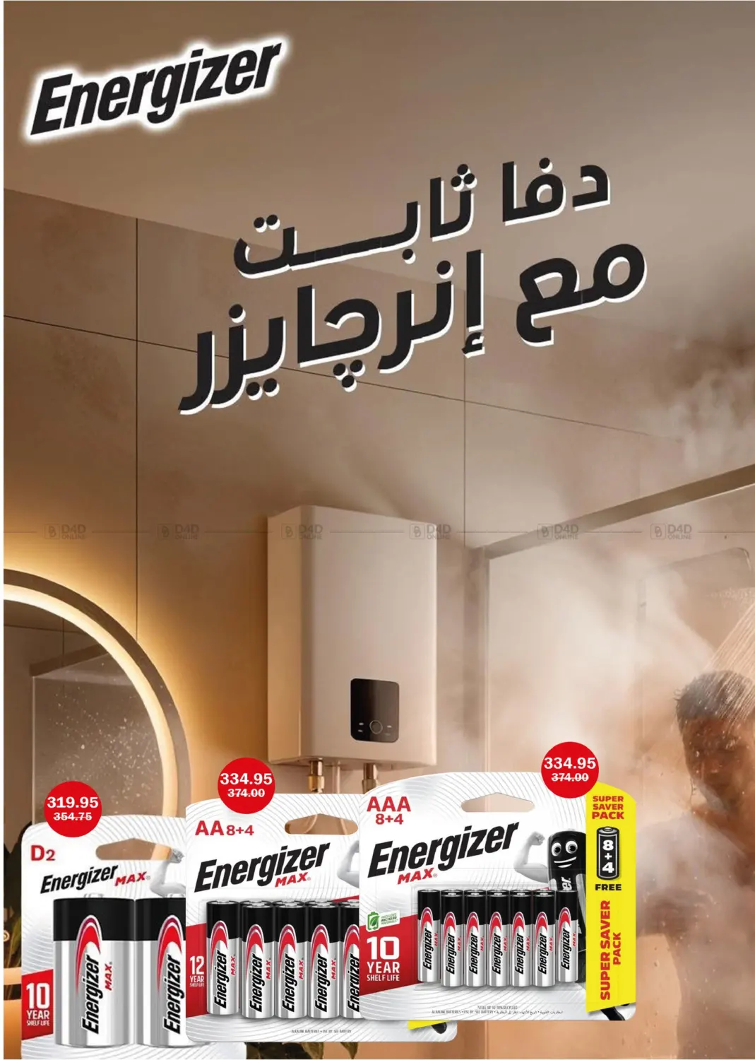 Ramadan Kareem in Cairo