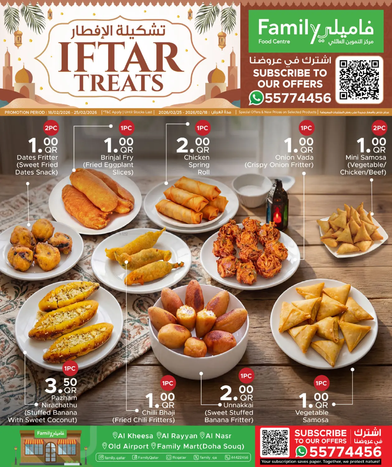 Iftar Treats in Al-Shahaniya