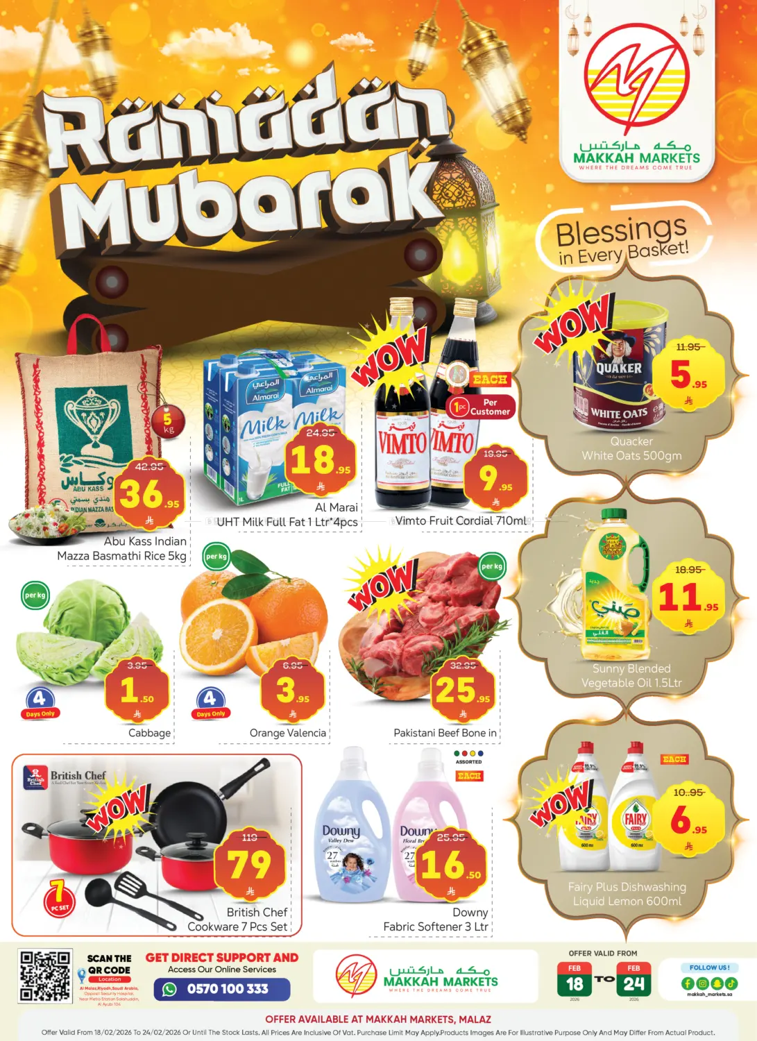 رمضان مبارك in الرياض