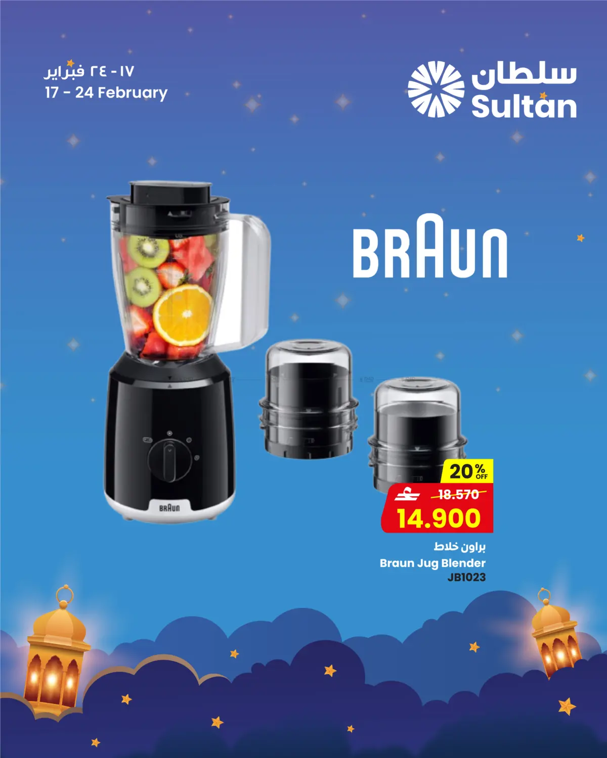 Special Offer in Muscat