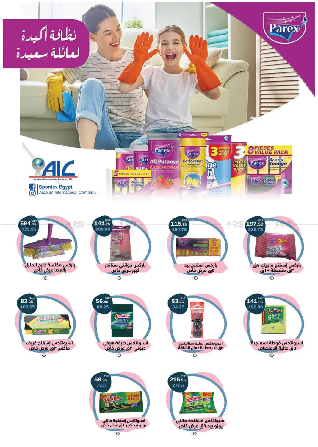 Ramadan Kareem in Cairo