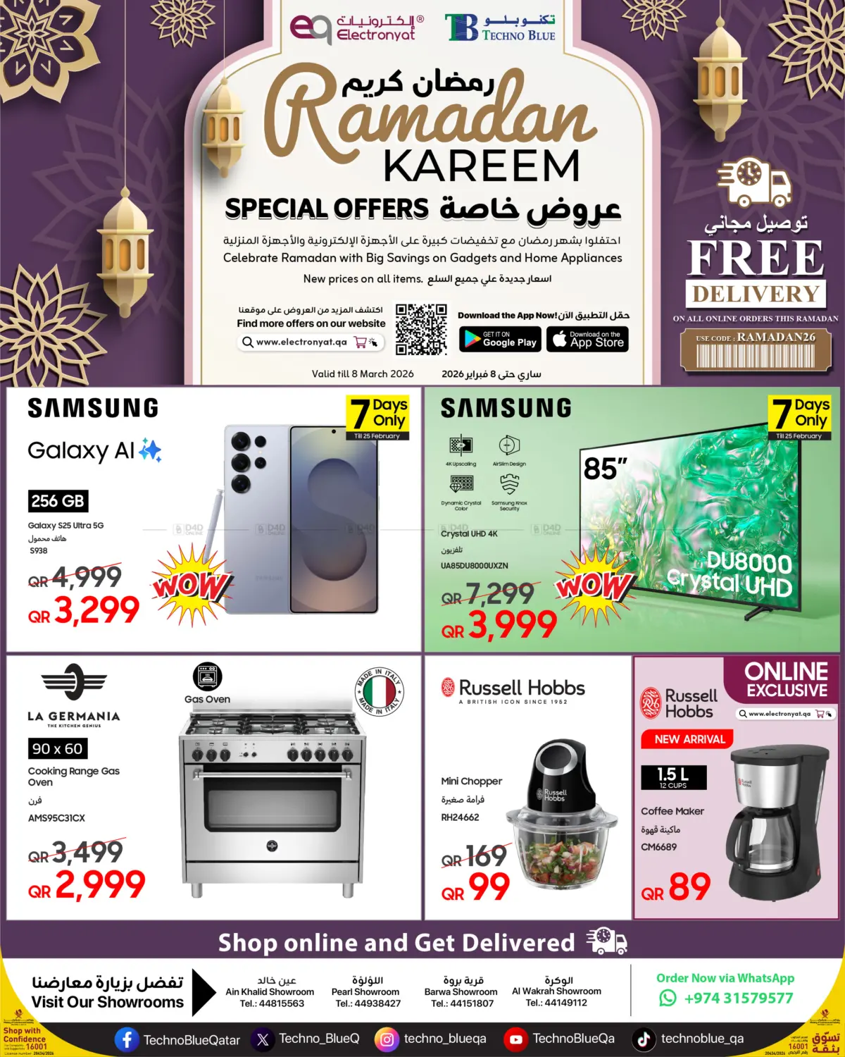 Ramadan Kareem in Doha