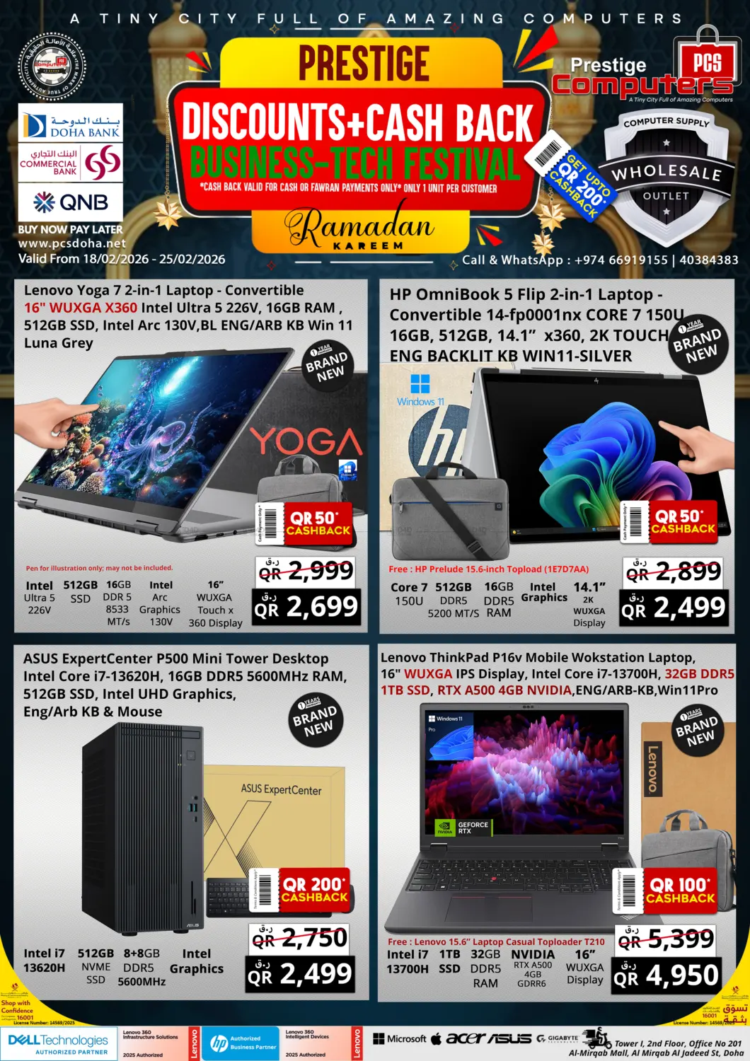 Ramadan Kareem in Al-Shahaniya