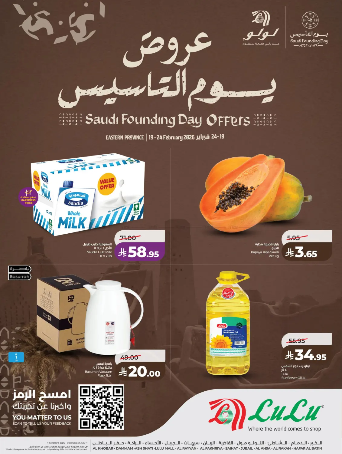Saudi Founding Day Offers in الخبر‎