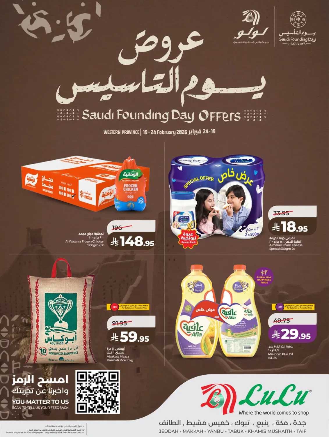 Saudi Founding Day Offers in Tabuk