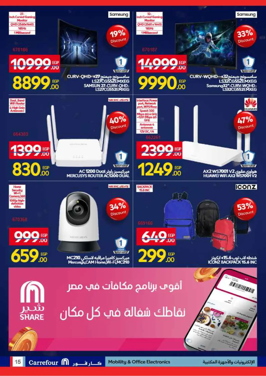 Speical Offers in Cairo