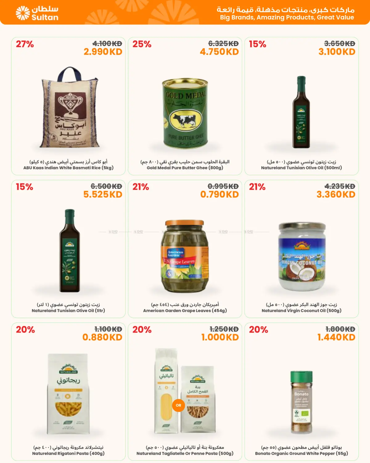 Together In Spirit , Together In Ramadan in Ahmadi Governorate