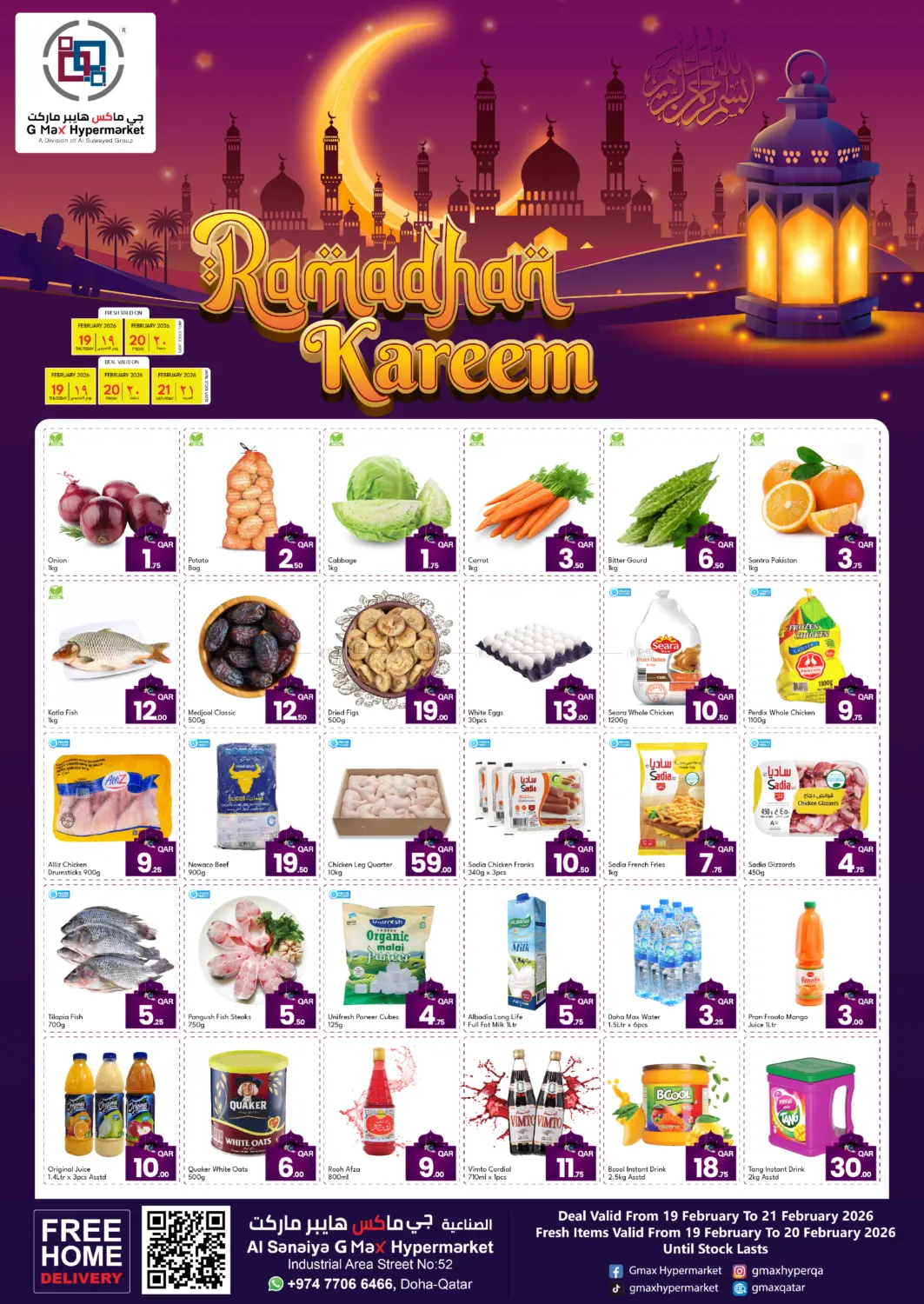 Ramadan Kareem in Doha