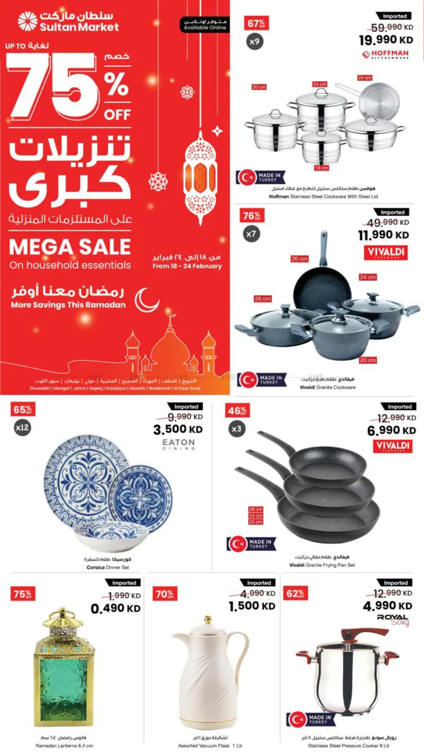 Mega Sale On Household Essentials in Ahmadi Governorate