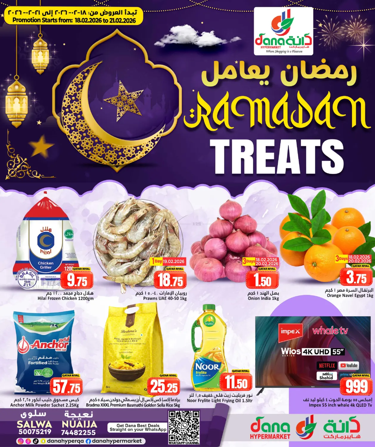 Ramadan Treats in Al Khor