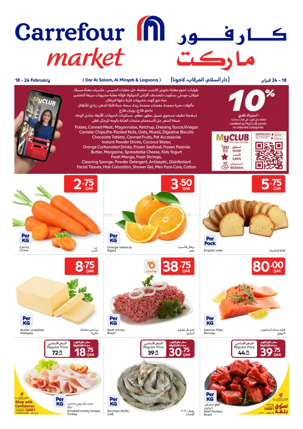 Special Offer in Al Daayen