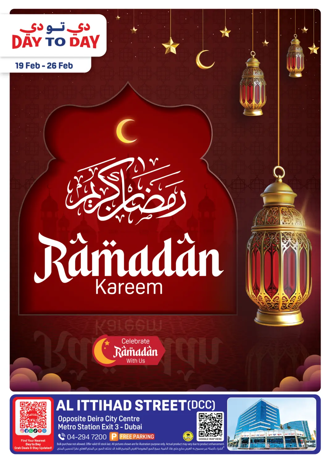 Al Ittihad Street - Dubai in Dubai