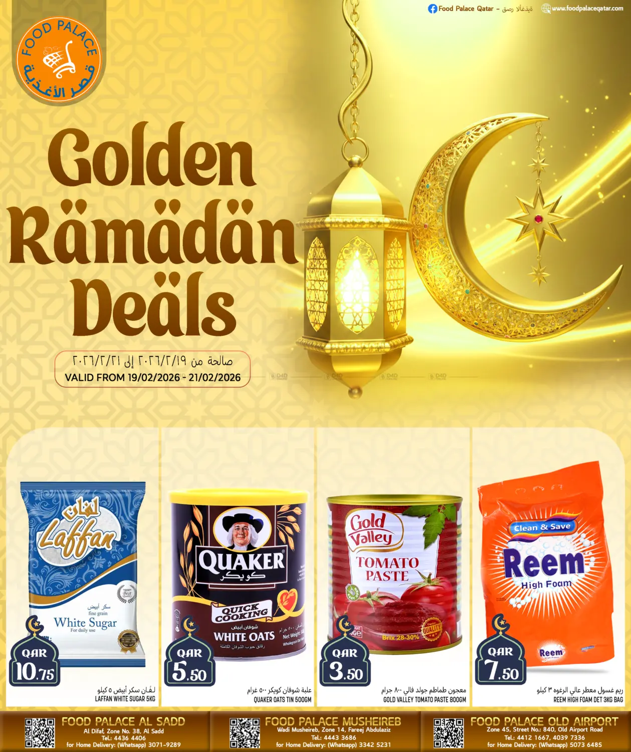 Golden Ramadan Deals in Umm Salal