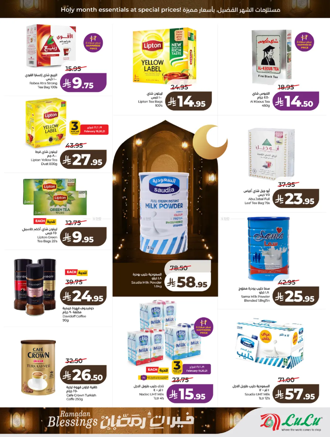 Ramadan Blessings Sale in Tabuk