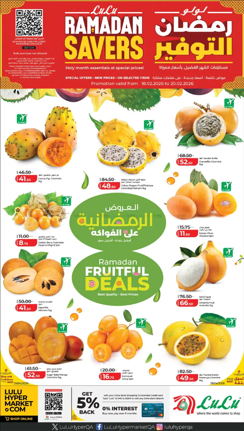 Ramadan Fruitful Deals in Al Daayen