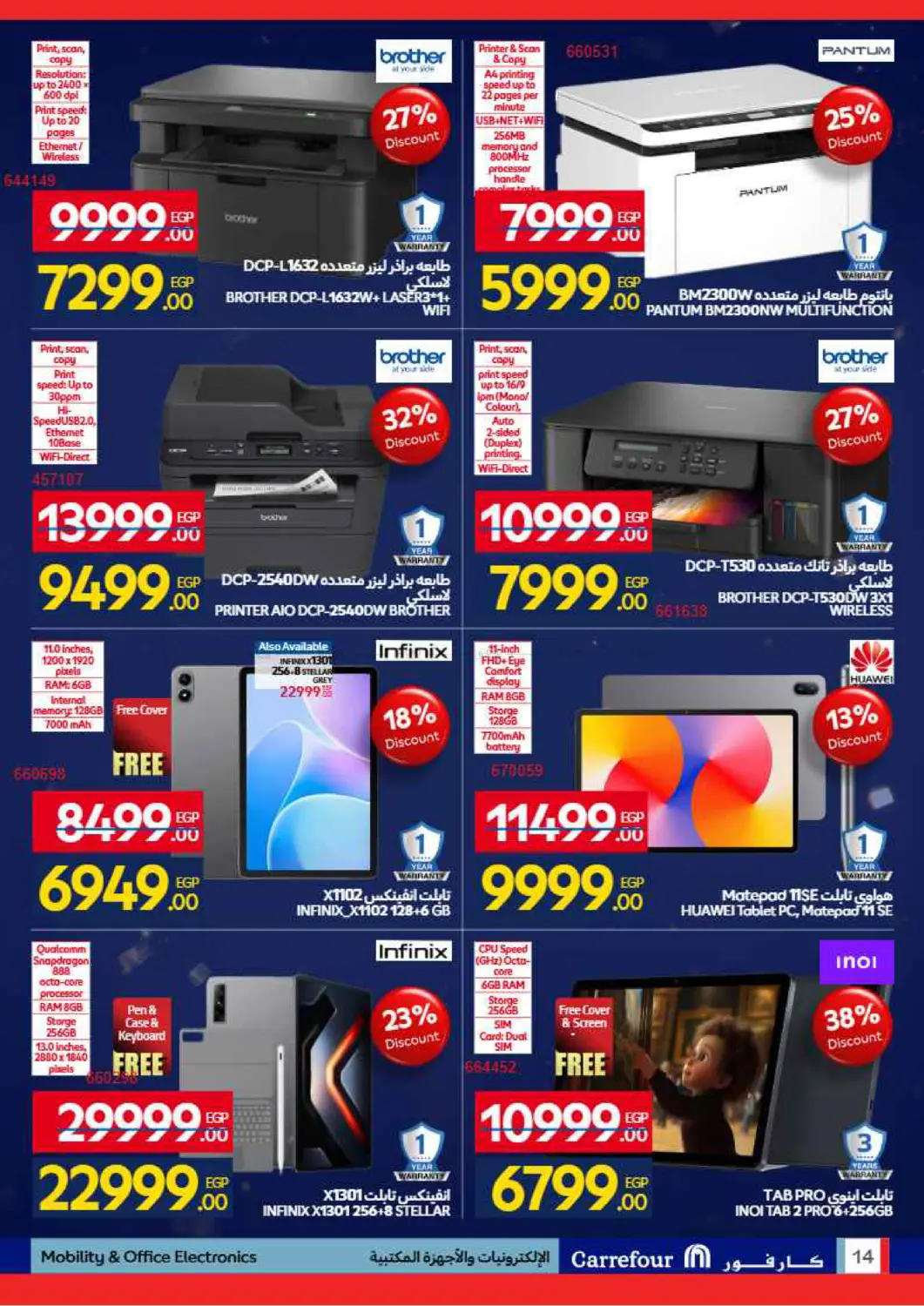 Speical Offers in Cairo