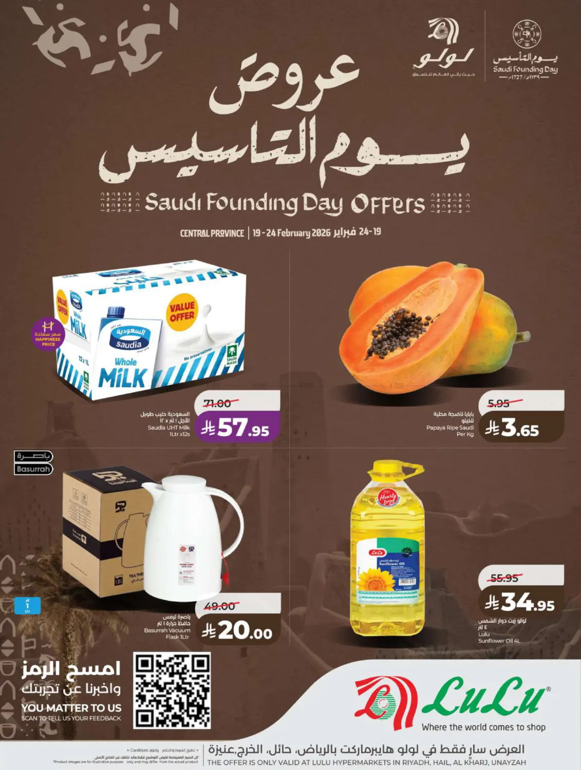Saudi Founding Day Offers in Al-Kharj