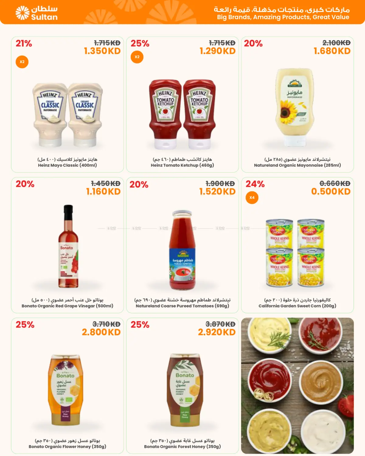 Together In Spirit , Together In Ramadan in Ahmadi Governorate