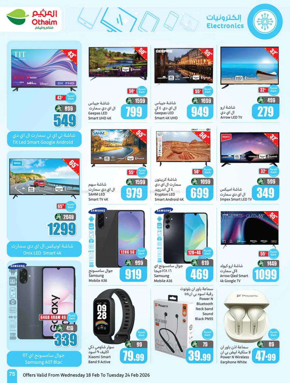 Best Offers in Tabuk