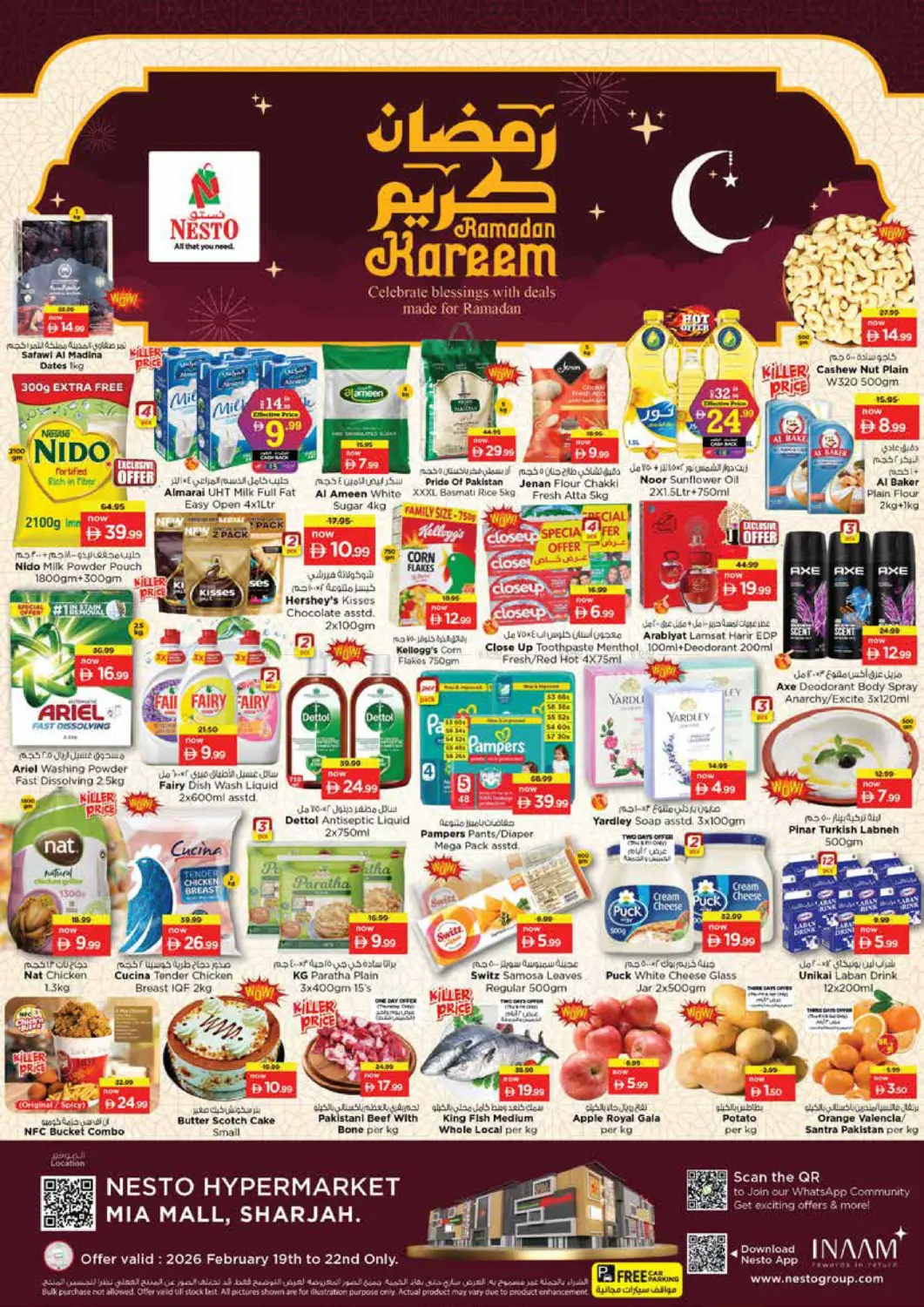 Mia Mall, Sharjah in Sharjah / Ajman