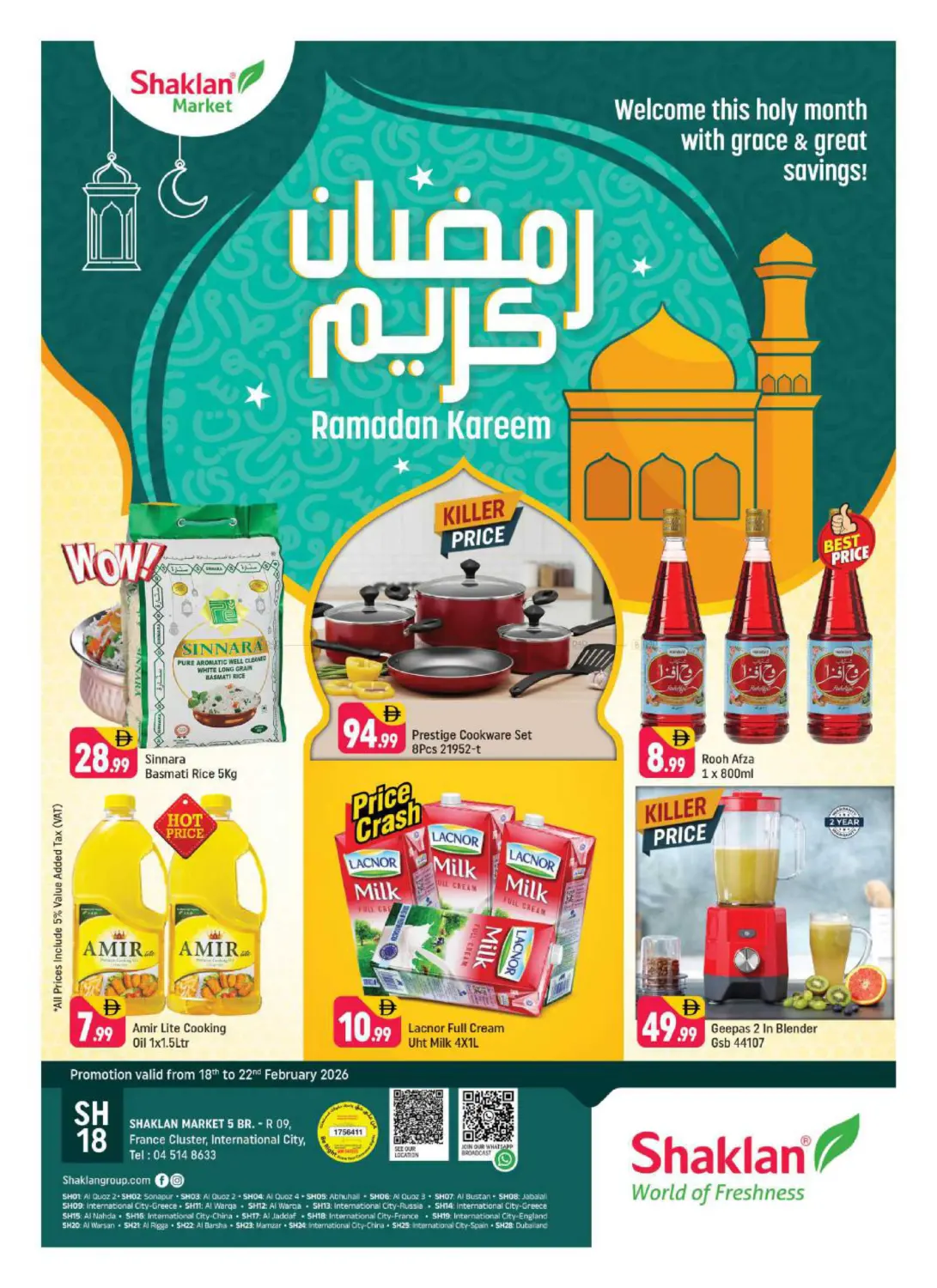 R-09, France Cluster, IC, Dubai in Dubai