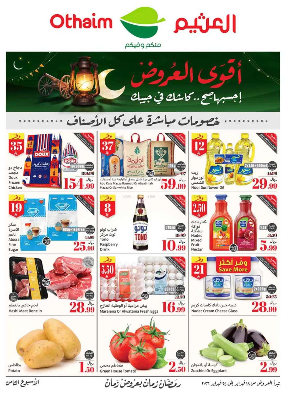 Best Offers in Tabuk