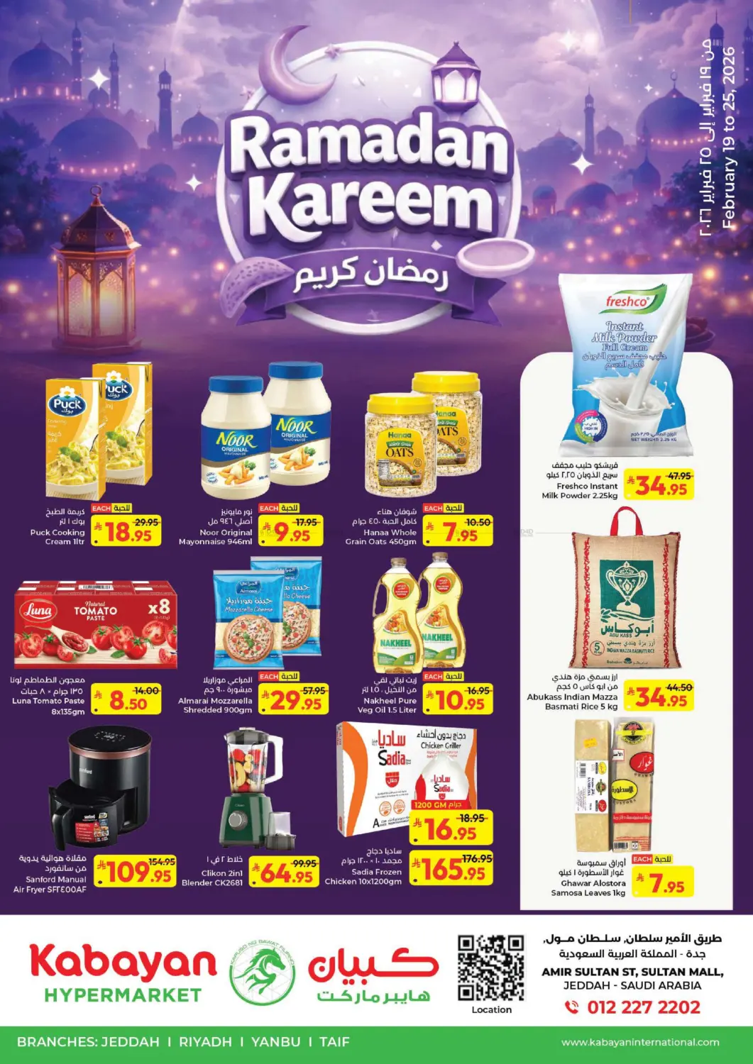 Ramadan Kareem in Jeddah