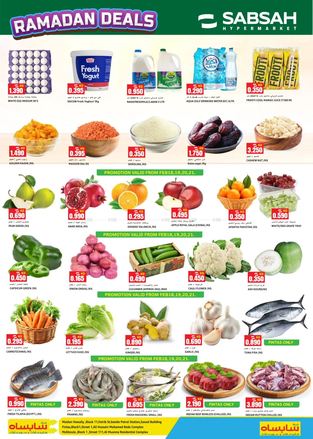 مهرجان رمضان in محافظة الأحمدي