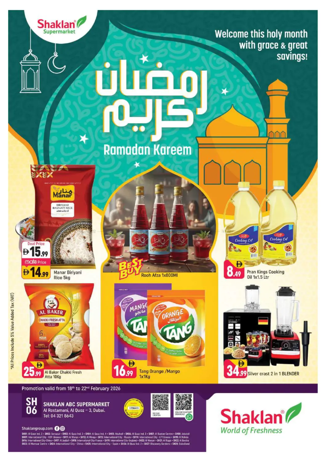 Al Rostamani, Al Quoz-3 Dubai in Dubai