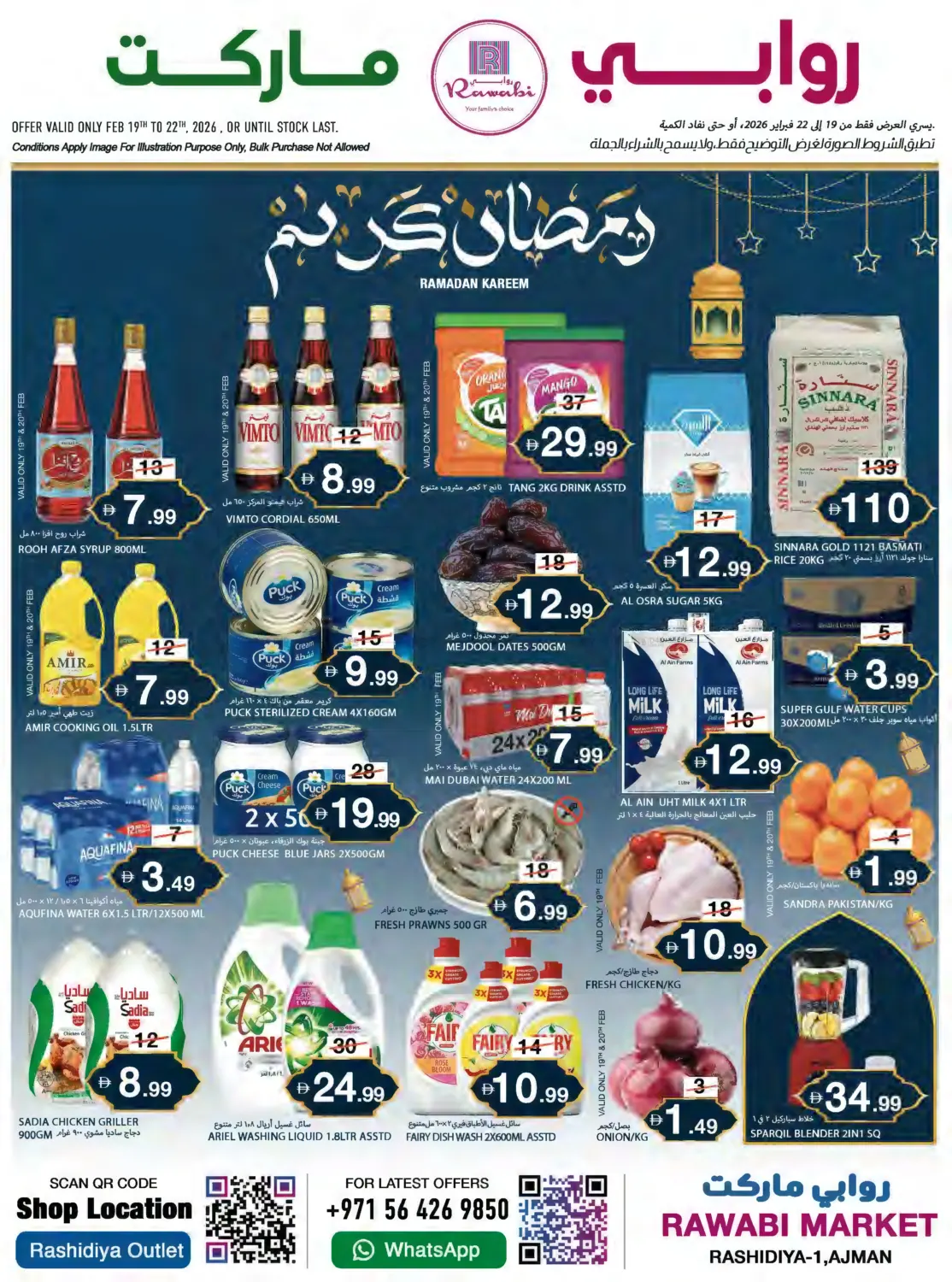 راشدية,عجمان in الشارقة / عجمان