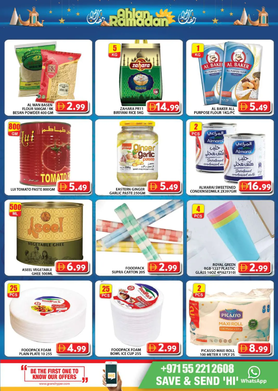 سكاني، دبي in دبي