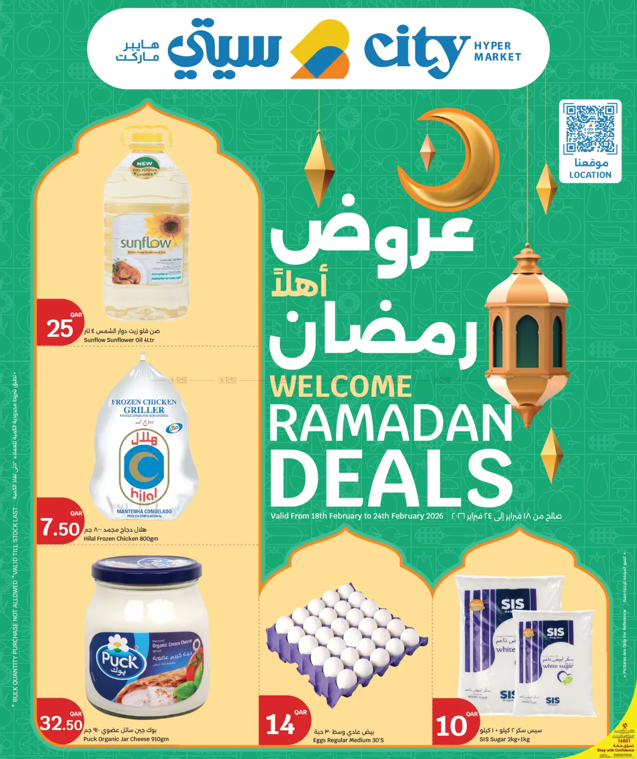 Ramadan Deals in Al Khor