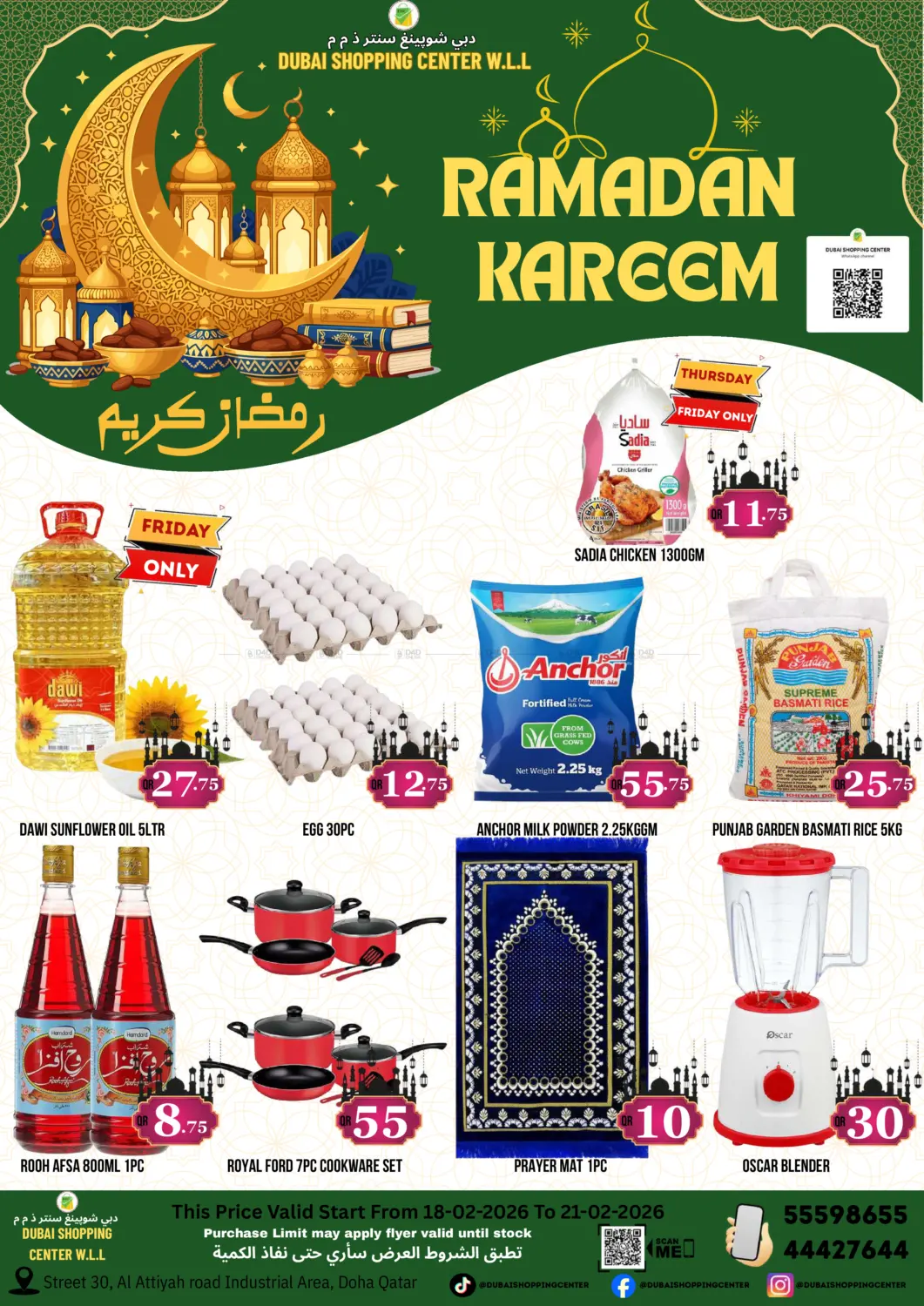 Ramadan Kareem in Doha