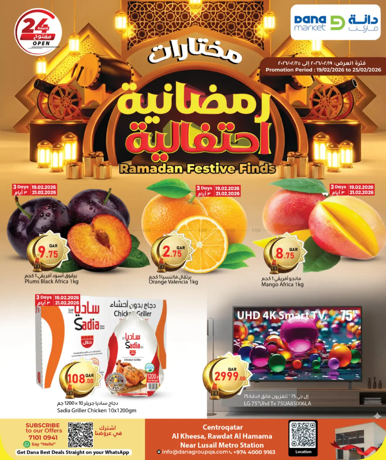 Ramadan Festive Finds in Al-Shahaniya