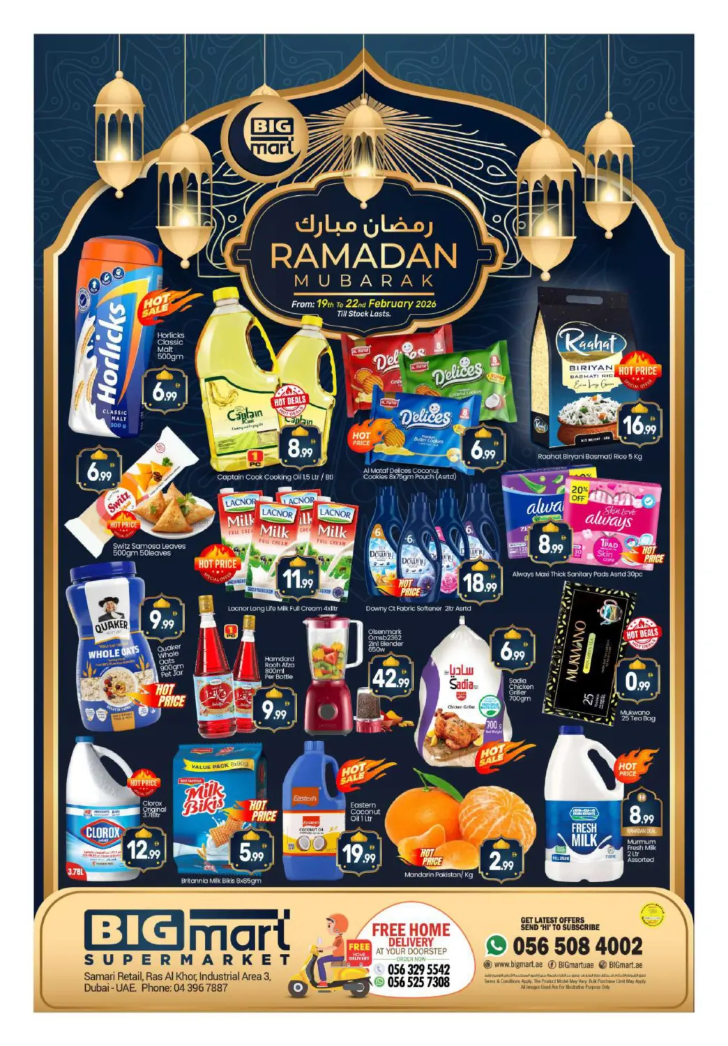 رأس الخور، دبي in دبي