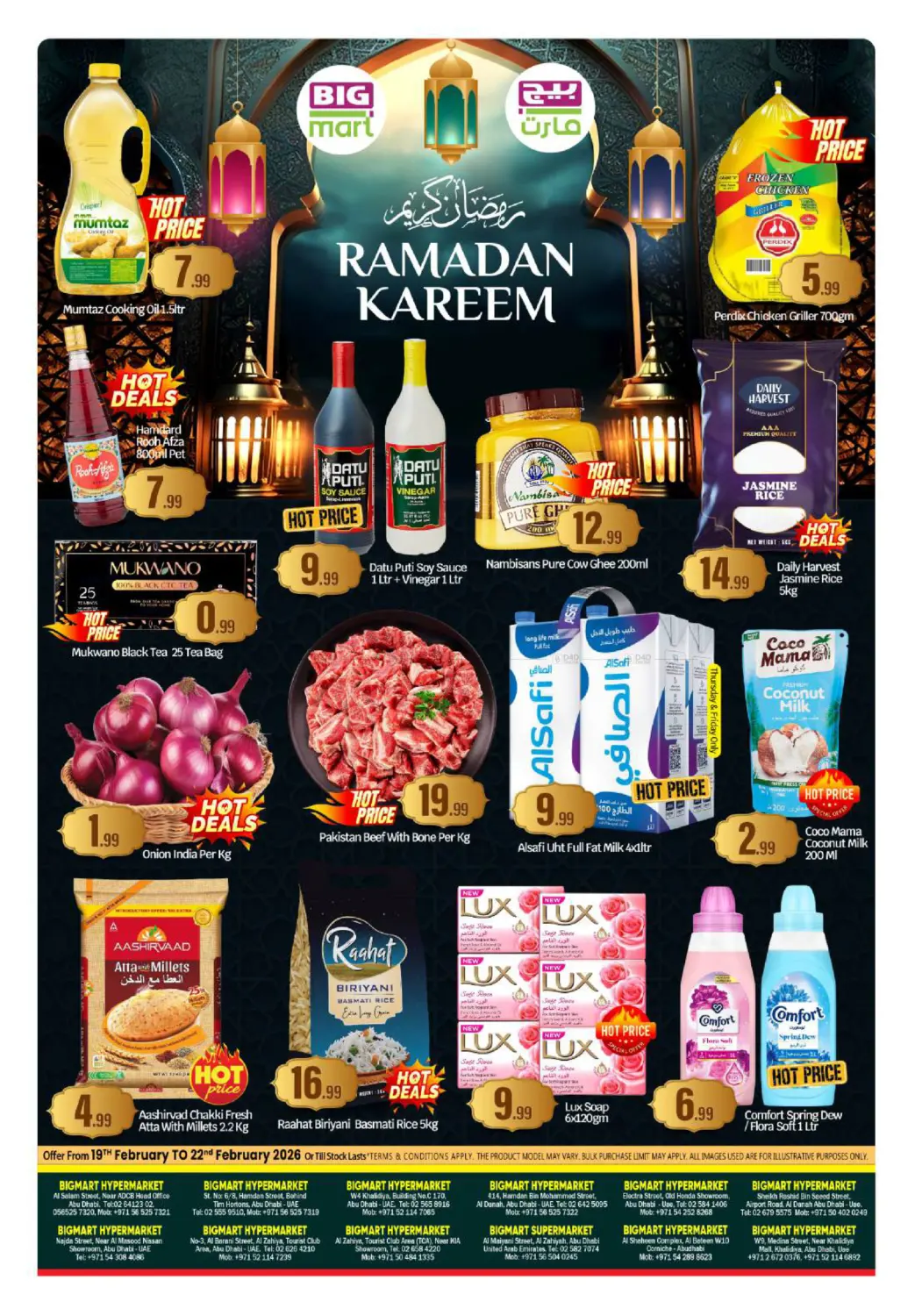 Ramadan  Kareem in Abu Dhabi