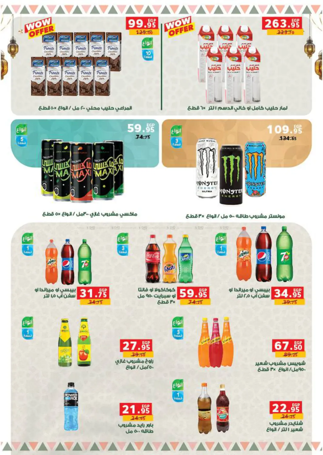 عمرتك هدية in القاهرة