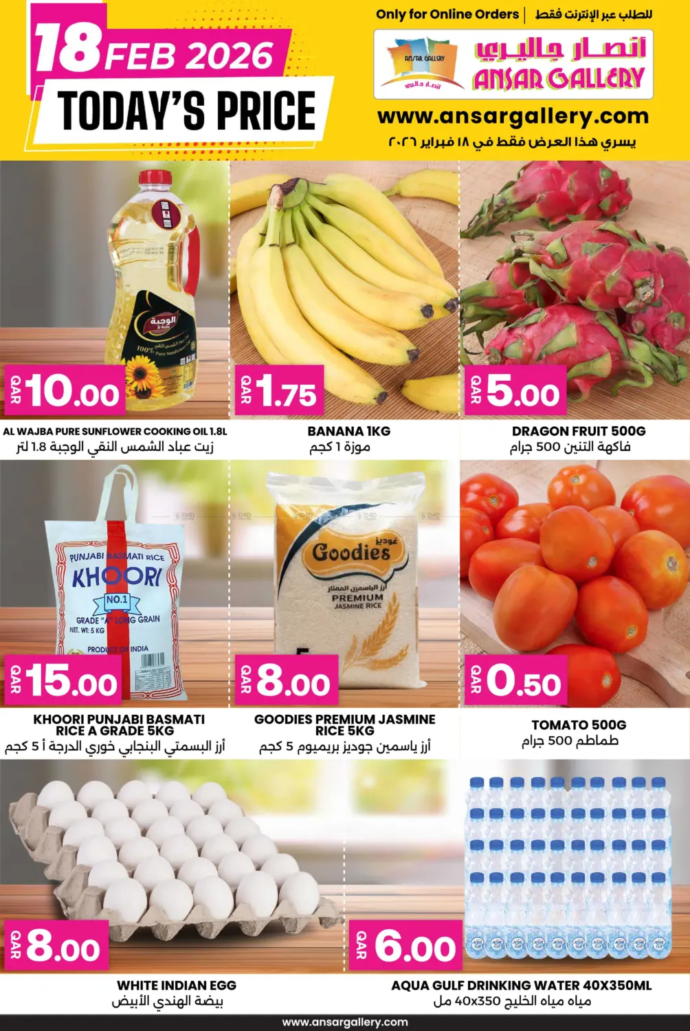 العروض الحصرية عبر الإنترنت in الدوحة