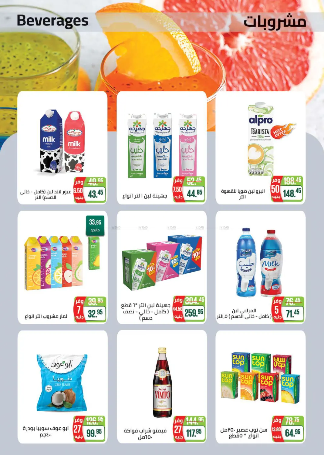 رمضان كريم in القاهرة